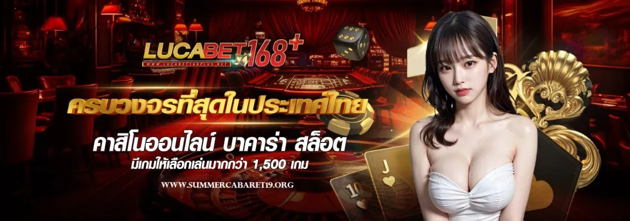 บาคาร่า168