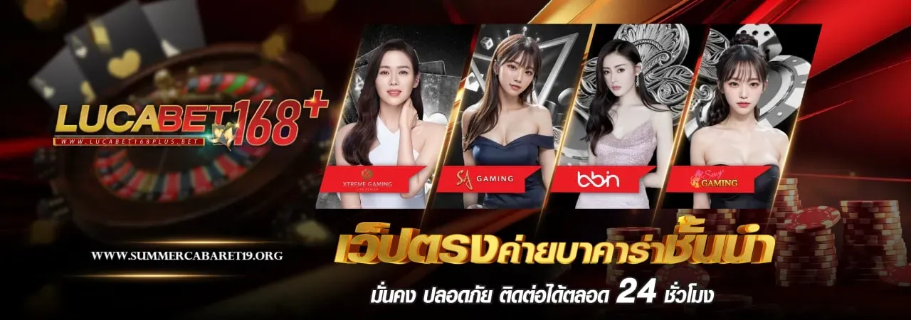 บา คา ร่า 168 ออ โต้