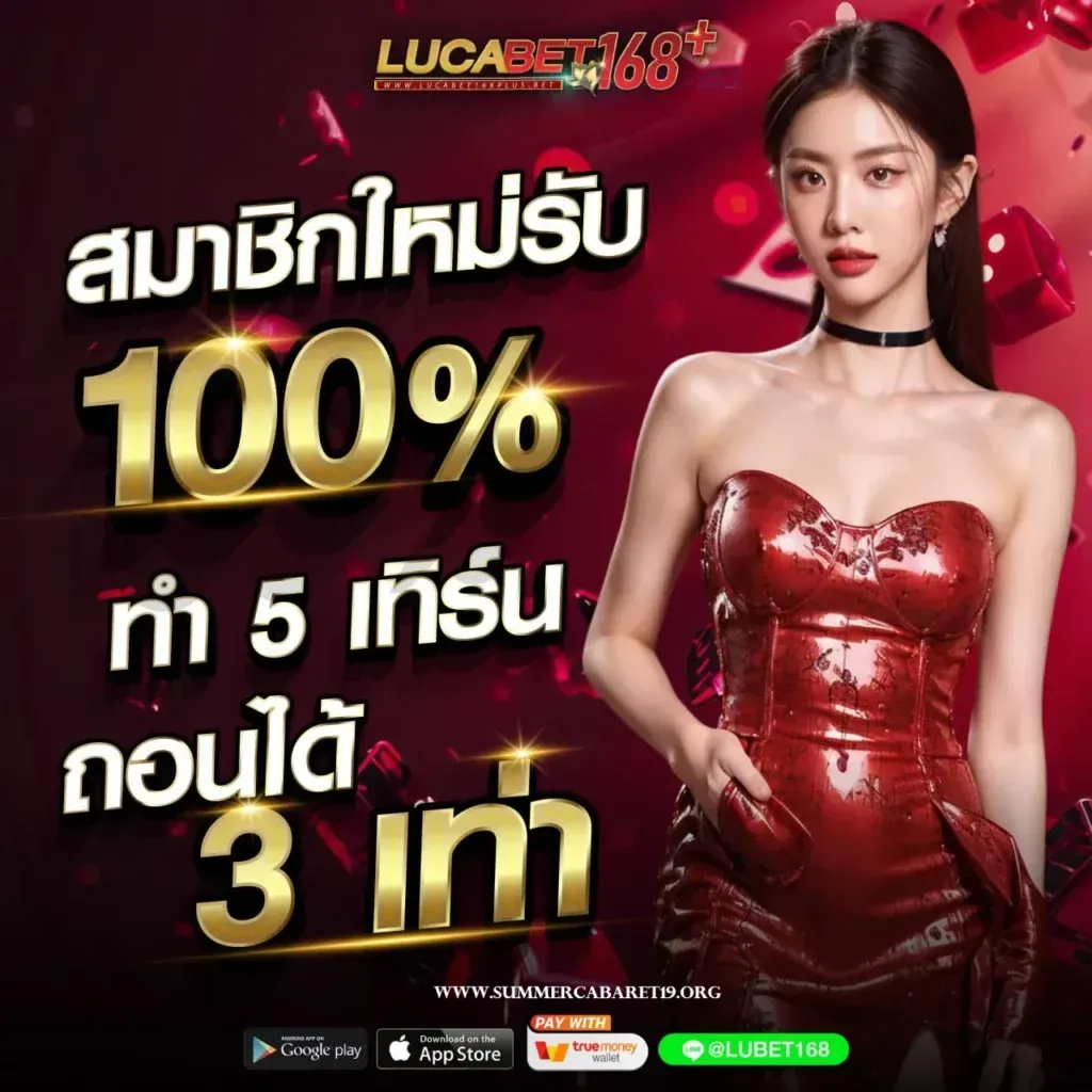 เว็บบาคาร่า168