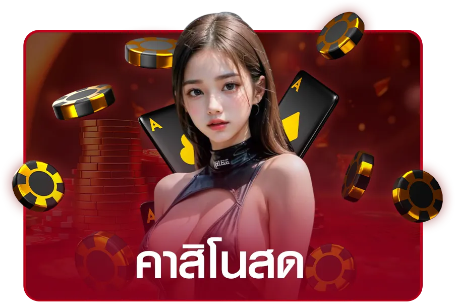 บาคาร่า168